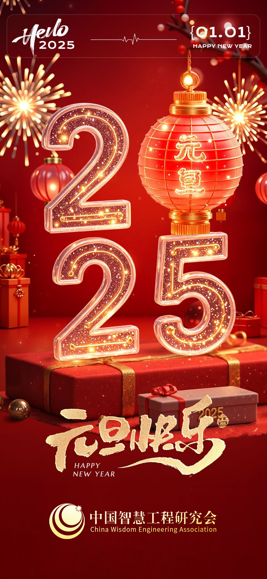 新年伊始 ，万象更新， 祝大家元旦快乐！